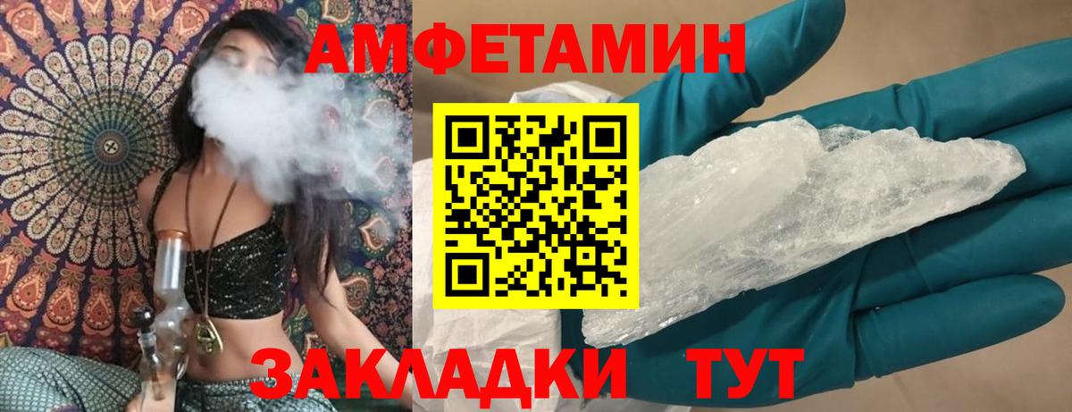 Амфетамин Розовый Жигулёвск
