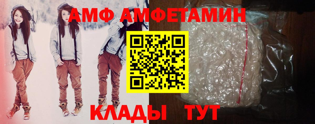 omg маркетплейс  Амфетамин  Amphetamine  Вход с VPN  Жигулёвск  АМФ 97% 
