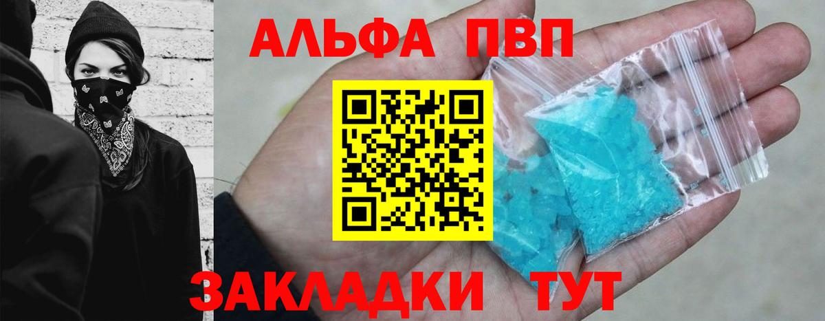 A PVP Соль Жигулёвск