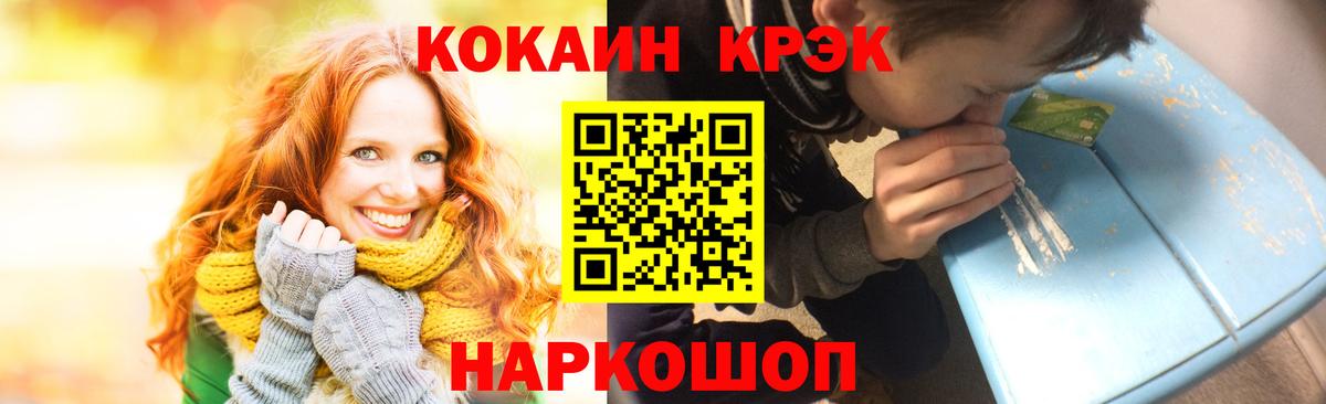 Кокаин 97% Жигулёвск