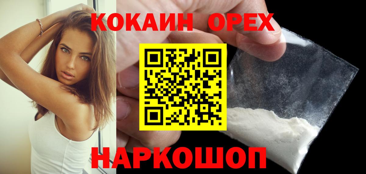 Жигулёвск  COCAIN Fish Scale  Cocaine  Вход с VPN  Cocaine Боливия 