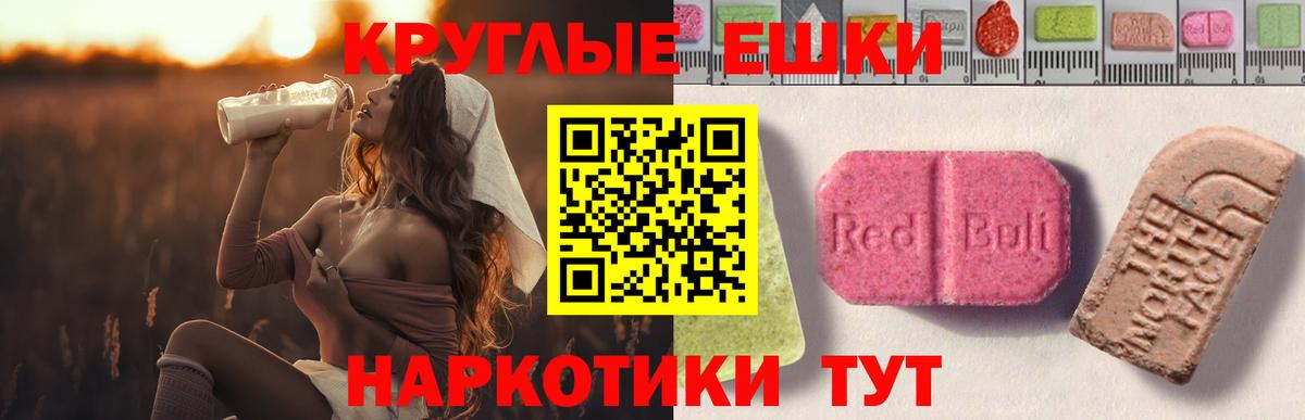 Жигулёвск  ЭКСТАЗИ MDMA  ЭКСТАЗИ диски  Вход с VPN 