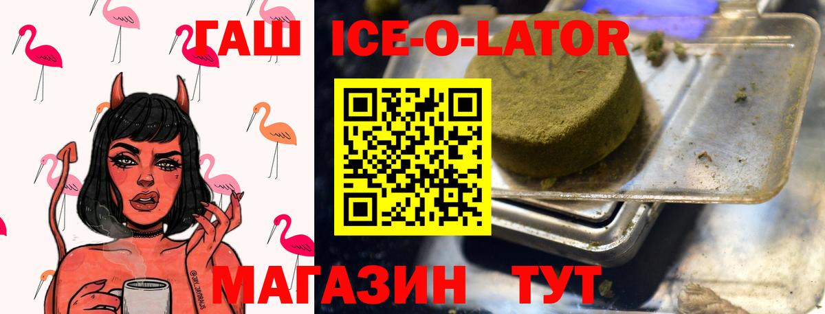 ГАШ  ГАШИШ Premium  Жигулёвск  Вход с VPN  ГАШИШ хэш 