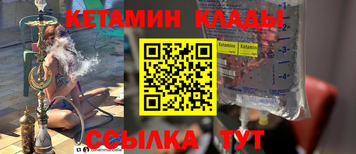 Жигулёвск  КЕТАМИН ketamine  Вход с VPN 