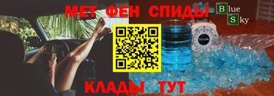 метамфетамин Лесосибирск