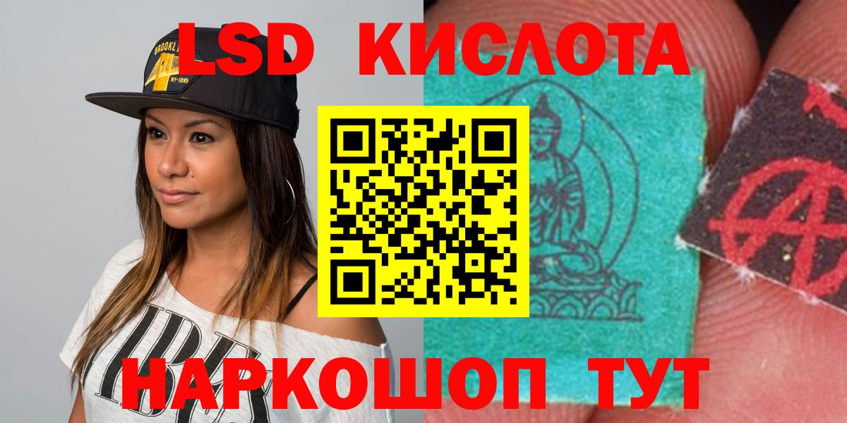 ЛСД экстази кислота Жигулёвск