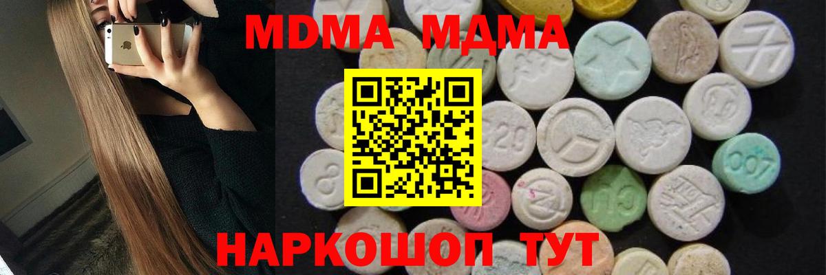 MDMA crystal  MDMA Molly  Жигулёвск  MDMA  Вход с VPN 