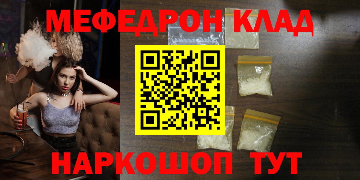 Мефедрон кристаллы  Меф  МЯУ-МЯУ 4 MMC  МЕФ  Жигулёвск  блэк спрут как войти  Вход с VPN 