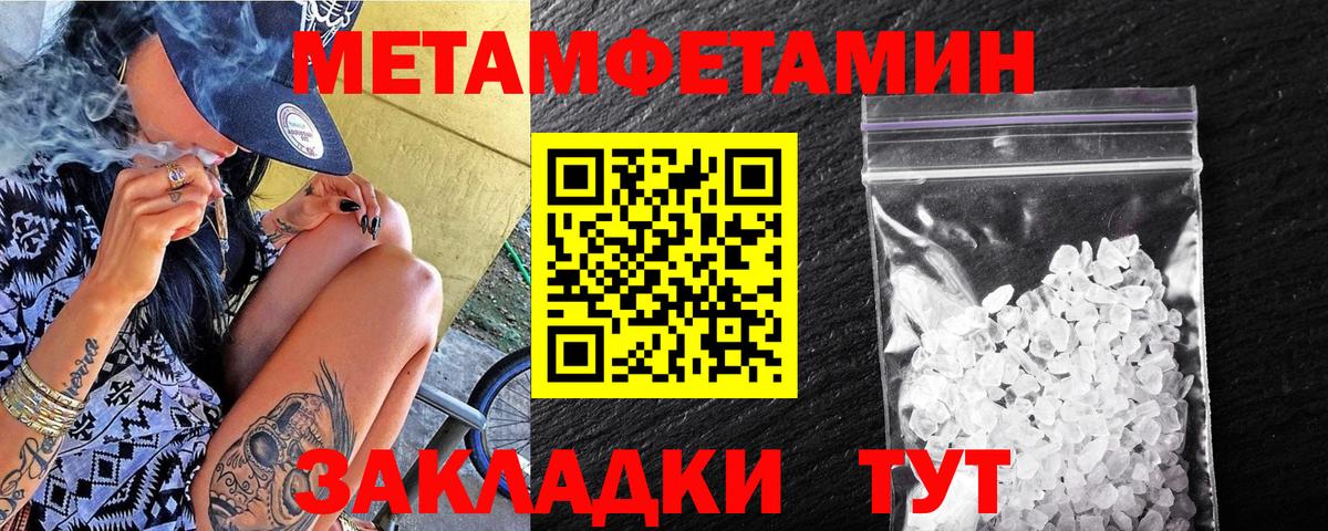Метамфетамин Декстрометамфетамин 99.9% Жигулёвск