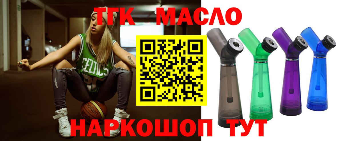 Дистиллят ТГК Wax  Вход с VPN  Жигулёвск 