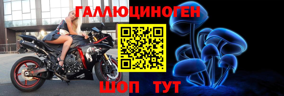 Галлюциногенные грибы мицелий Жигулёвск